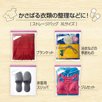 ジップロックスタイル ストレージバッグXL 1パック(5枚) 旭化成