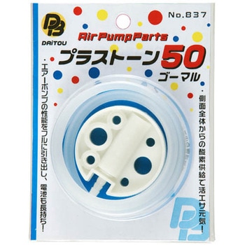 プラストーン50 ゴーマル ダイトウブク