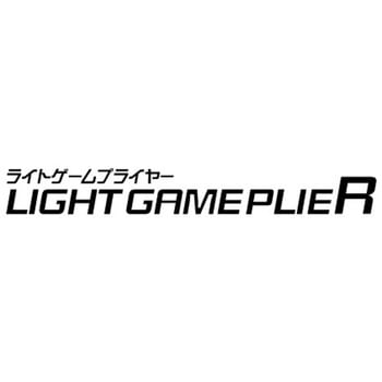 ライトゲームプライヤー スタンダード ダイトウブク