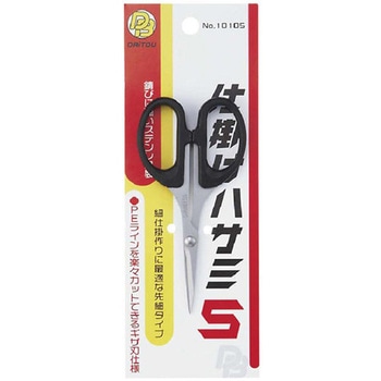 仕掛ハサミS(ギザ刃) ダイトウブク