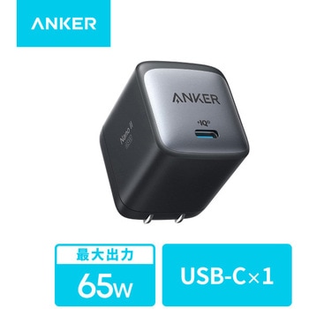 Anker Nano II 65W Anker(アンカー)