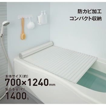 EC 軽量シャッター式風呂フタ M12(70×124cm)ホワイト ミエ産業