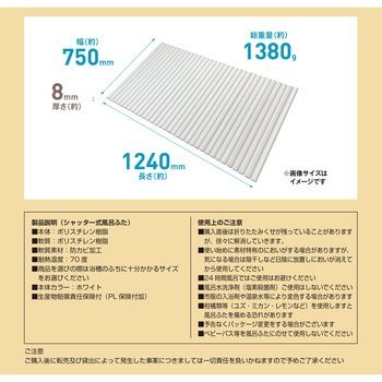 EC 軽量シャッター式風呂フタ L12(75×124cm)ホワイト ミエ産業