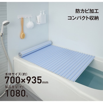 EC 軽量シャッター式風呂フタ M9(70-93.5cm)ブルー ミエ産業
