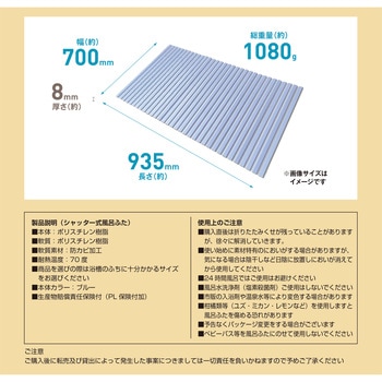 EC 軽量シャッター式風呂フタ M9(70-93.5cm)ブルー ミエ産業