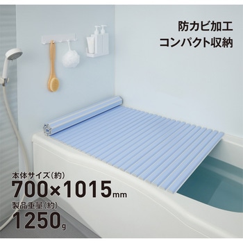 EC 軽量シャッター式風呂フタ M10(70×101.5cm)ブルー ミエ産業