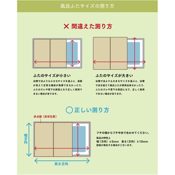 EC組み合わせ式風呂フタ ABS樹脂製 M-11 WH EC組み合わせ式風呂フタ