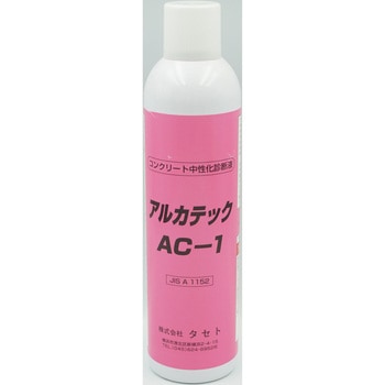 コンクリート中性化診断液 タセト