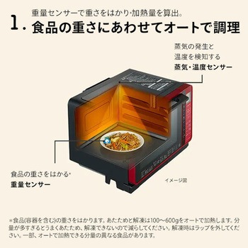 MRO-S7A(R) スチームオーブンレンジ ヘルシーシェフ 1台 日立 【通販