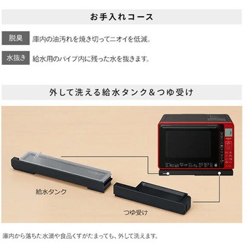 MRO-S7A(R) スチームオーブンレンジ ヘルシーシェフ 1台 日立 【通販