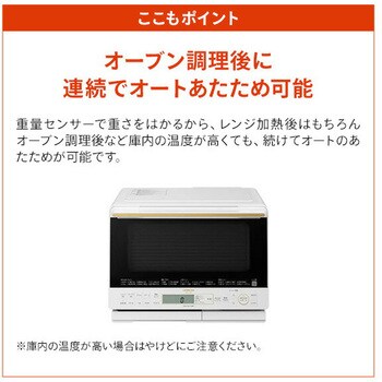 オープンレンジ 日立 良く HITACHI 22L パールホワイト MRO-NF6