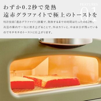 グラファイトグリル&トースター 4枚焼き Aladdin
