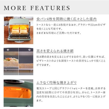 グラファイトグリル&トースター 4枚焼き Aladdin