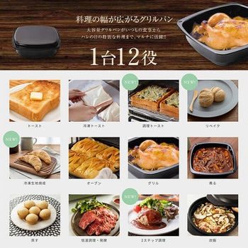 グラファイトグリル&トースター 4枚焼き Aladdin
