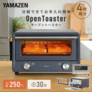 Open Toaster 4枚焼き YAMAZEN(山善)