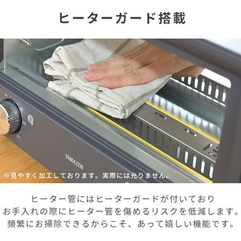 Open Toaster 4枚焼き YAMAZEN(山善)