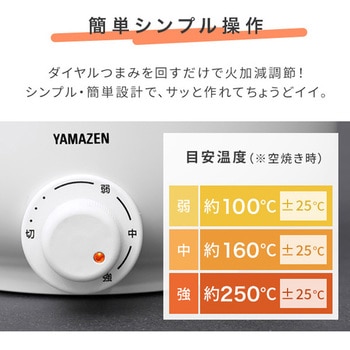 小型電気なべ デキタテポット YAMAZEN(山善)