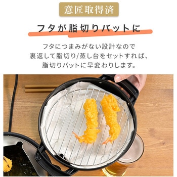 小型電気なべ デキタテポット YAMAZEN(山善)