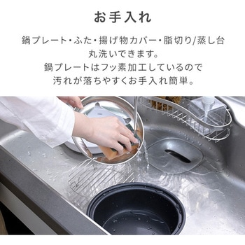 小型電気なべ デキタテポット YAMAZEN(山善)