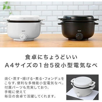 小型電気なべ デキタテポット YAMAZEN(山善)