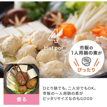 小型電気なべ デキタテポット YAMAZEN(山善)