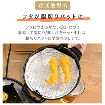 小型電気なべ デキタテポット YAMAZEN(山善)