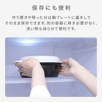 小型電気なべ デキタテポット YAMAZEN(山善)