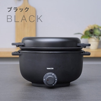 小型電気なべ デキタテポット YAMAZEN(山善)