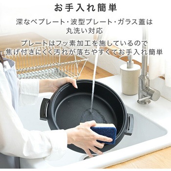 フタが自立する電気グリル鍋 YAMAZEN(山善)