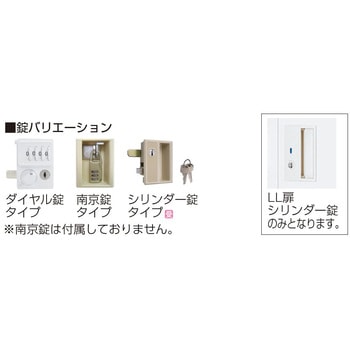 ロッカー_S扉3列6段鍵無トレー付き アイリスチトセ
