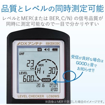 LC60WS 2K・4K・8K対応レベルチェッカー 1台 DXアンテナ 【通販 ...