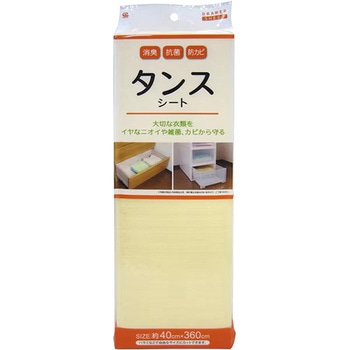 消臭抗菌防カビタンスシート 無地 ワイズ