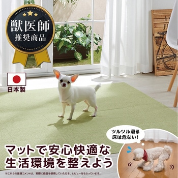 撥水タイルマット サンコー