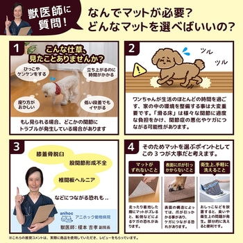 撥水タイルマット サンコー