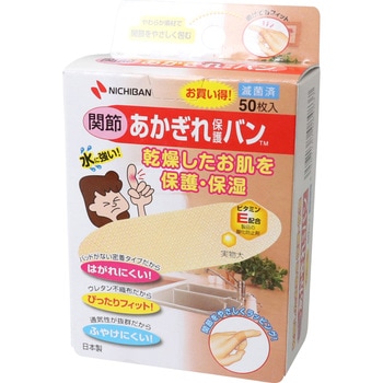 ニチバン あかぎれ保護バン 関節用 ニチバン