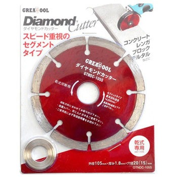 ODSｰ105 切断 ダイヤモンド ダイヤモンドカッター セグメント
