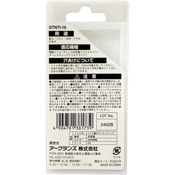 鉄工用ドリル刃セット WIZ'A