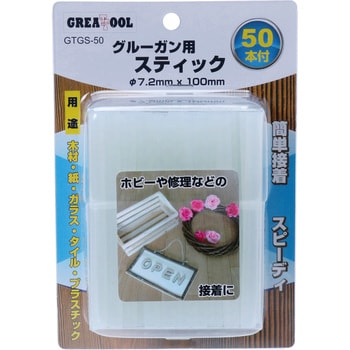 GTGS-50 グルーガン用スティック 1セット(50本) GREAT TOOL 【通販モノタロウ】