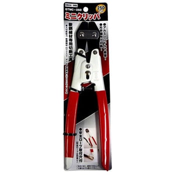 ミニクリッパ GREAT TOOL