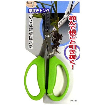 草抜きトング CLUB．J