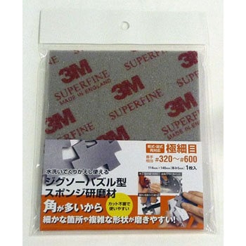 ジグソーパズル型スポンジ研磨材 3M(スリーエム)