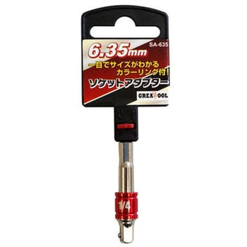 ソケットアダプター GREAT TOOL