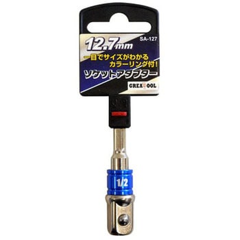ソケットアダプター GREAT TOOL