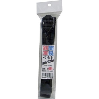 簡易結束ベルト(ラダーロックLL) まつうら工業