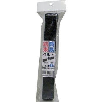 簡易結束ベルト(ラダーロックLL) まつうら工業