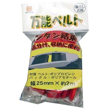 万能ベルト まつうら工業
