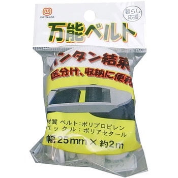 万能ベルト まつうら工業