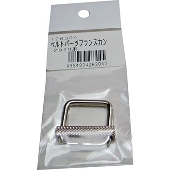 ベルトパーツ フランスカン まつうら工業