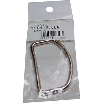 ベルトパーツ 月カン まつうら工業