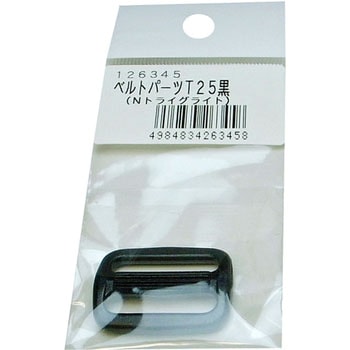 ベルトパーツ トライグライト まつうら工業